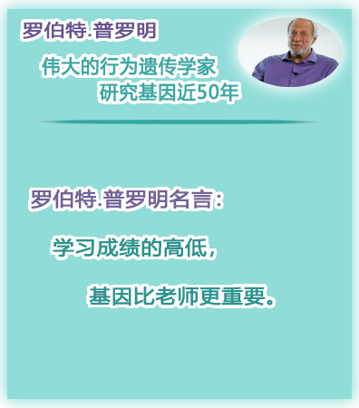 罗伯特·普洛明 - 名句 04