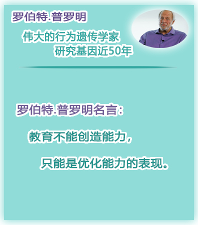 罗伯特·普洛明 - 名句 09