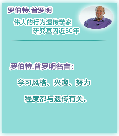 罗伯特·普洛明 - 名句 10