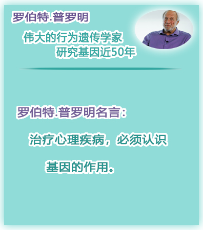 罗伯特·普洛明 - 名句 16