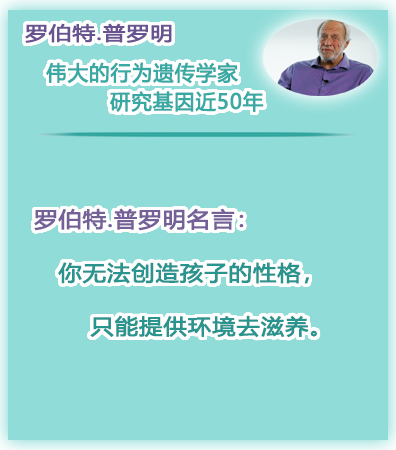 罗伯特·普洛明 - 名句 17