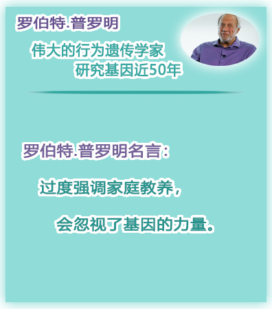 罗伯特·普洛明 - 名句 18