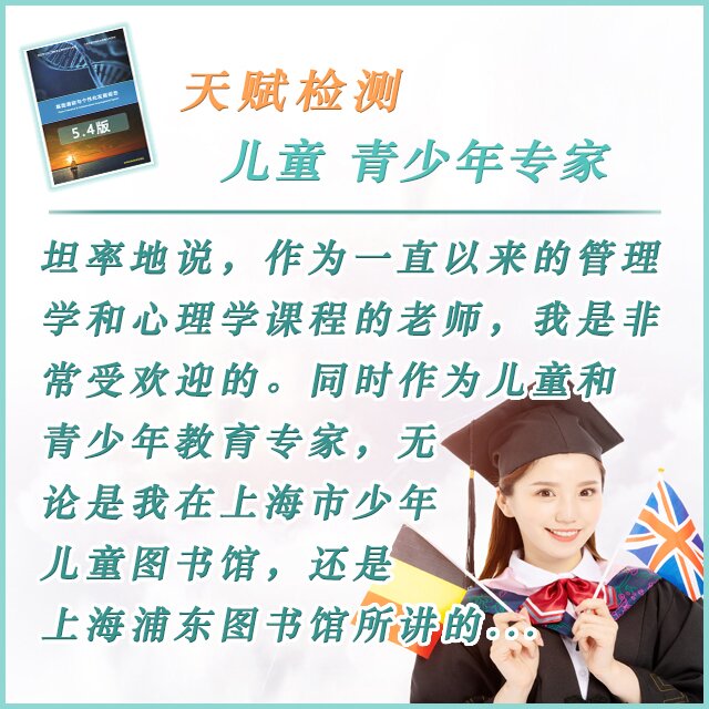 儿童心理学 青少年心理专家